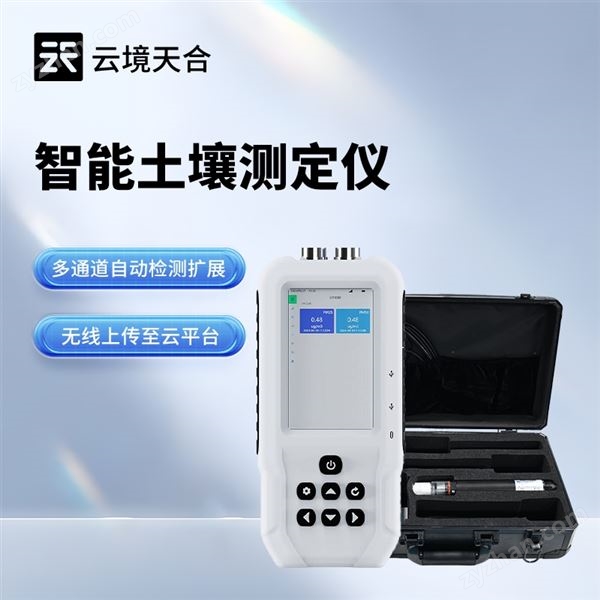 土壤溫濕度電導(dǎo)率含鹽量PH氮磷鉀測定儀圖片