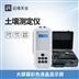 土壤溫濕度電導(dǎo)率含鹽量PH氮磷鉀測定儀圖片