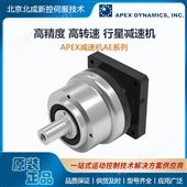 AE系列中國(guó)臺(tái)灣精銳Apex 數(shù)控壓力設(shè)備 精密行星減速機(jī)