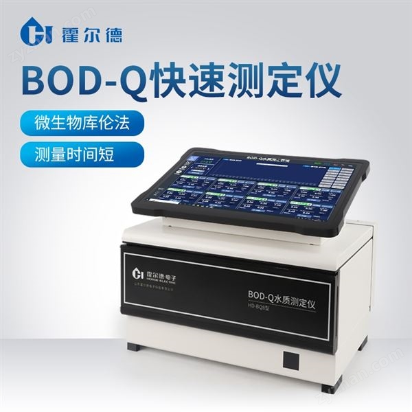 BOD測定儀圖片