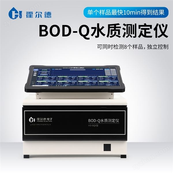 BOD測定儀圖片