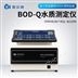 BOD測定儀圖片