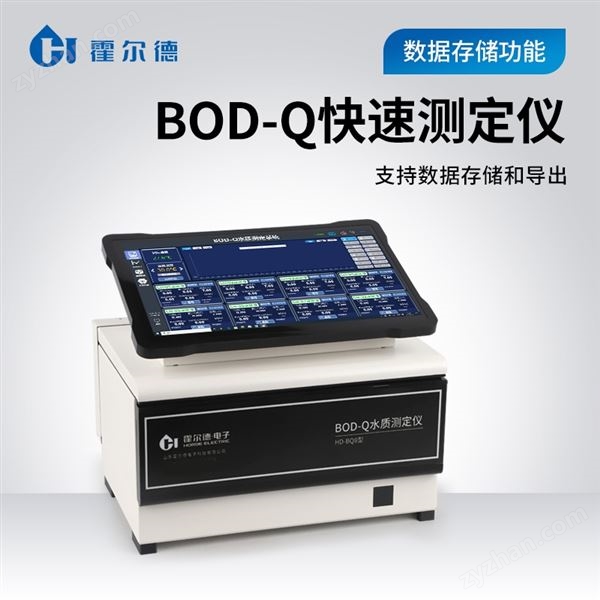 BOD測定儀圖片