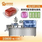 液體鋁塑泡罩包裝機