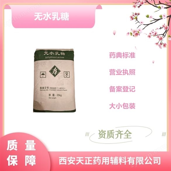 藥用注射級蔗糖一件20瓶藥典標準內(nèi)毒素檢測