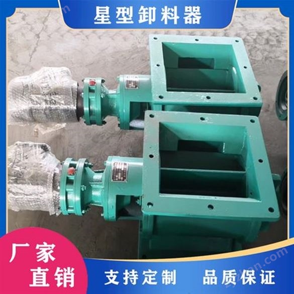 除塵器下部灰斗專用下料器用途卸料器放料閥