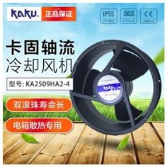 KAKU卡固KA2509HA2-4