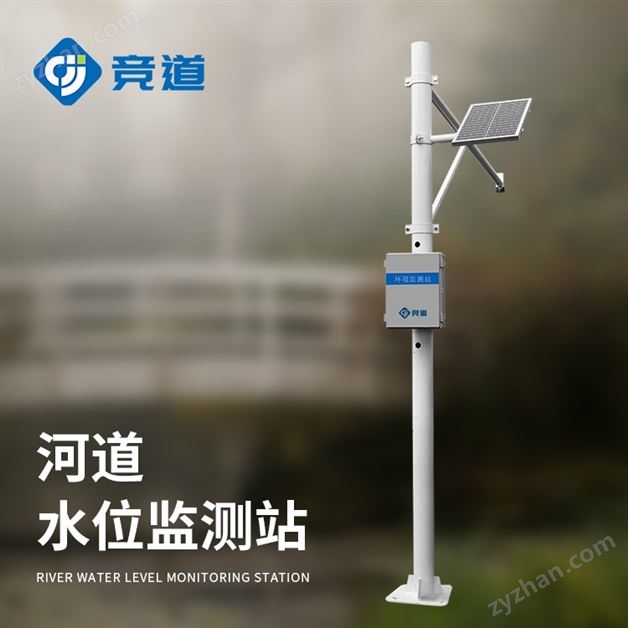 智能監(jiān)測水位站