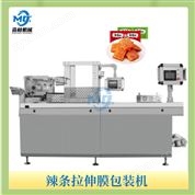 辣條拉伸膜包裝機