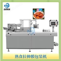 熟食拉伸膜包裝機