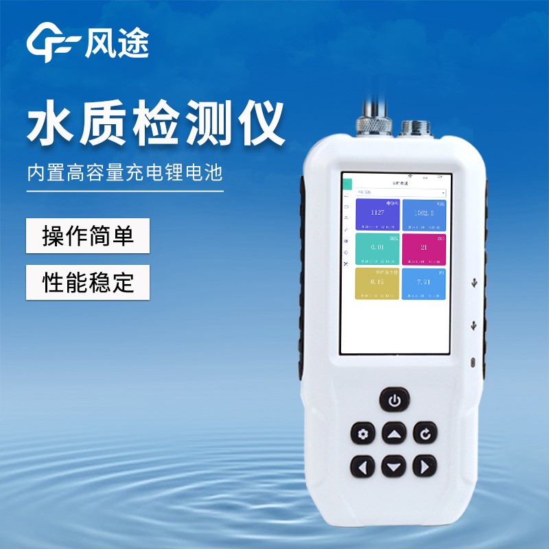 便攜式溶解氧測(cè)定儀