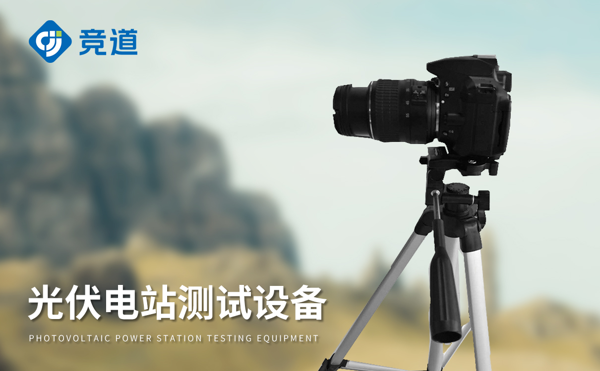 便攜式 EL 測試儀：小巧便攜，光伏檢測好幫手
