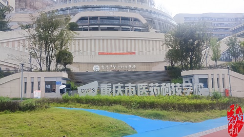 我廠工程師圓滿完成重慶市醫(yī)藥科技學(xué)校制藥設(shè)備調(diào)試與培訓(xùn)任務(wù)