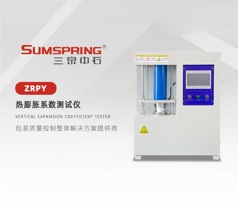 ZRPY-熱膨脹系數測試儀01.jpg