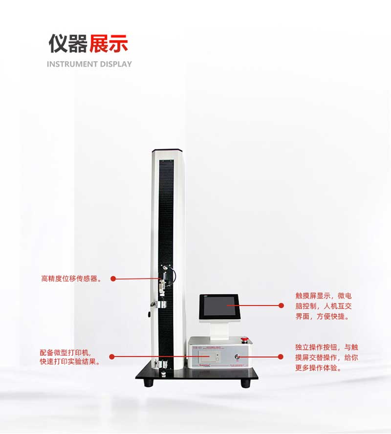 YYB-03醫藥包裝撕拉力測試儀_01.jpg