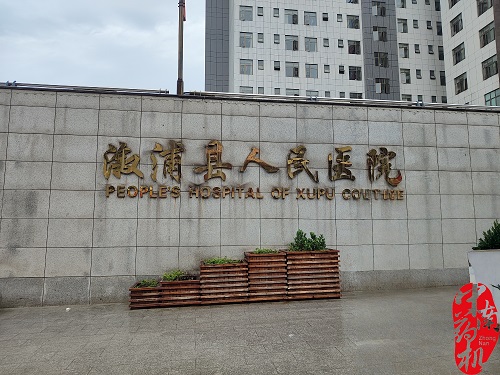 1.jpg 我廠工程師圓滿完成溆浦人民醫院新設備調試與培訓工作