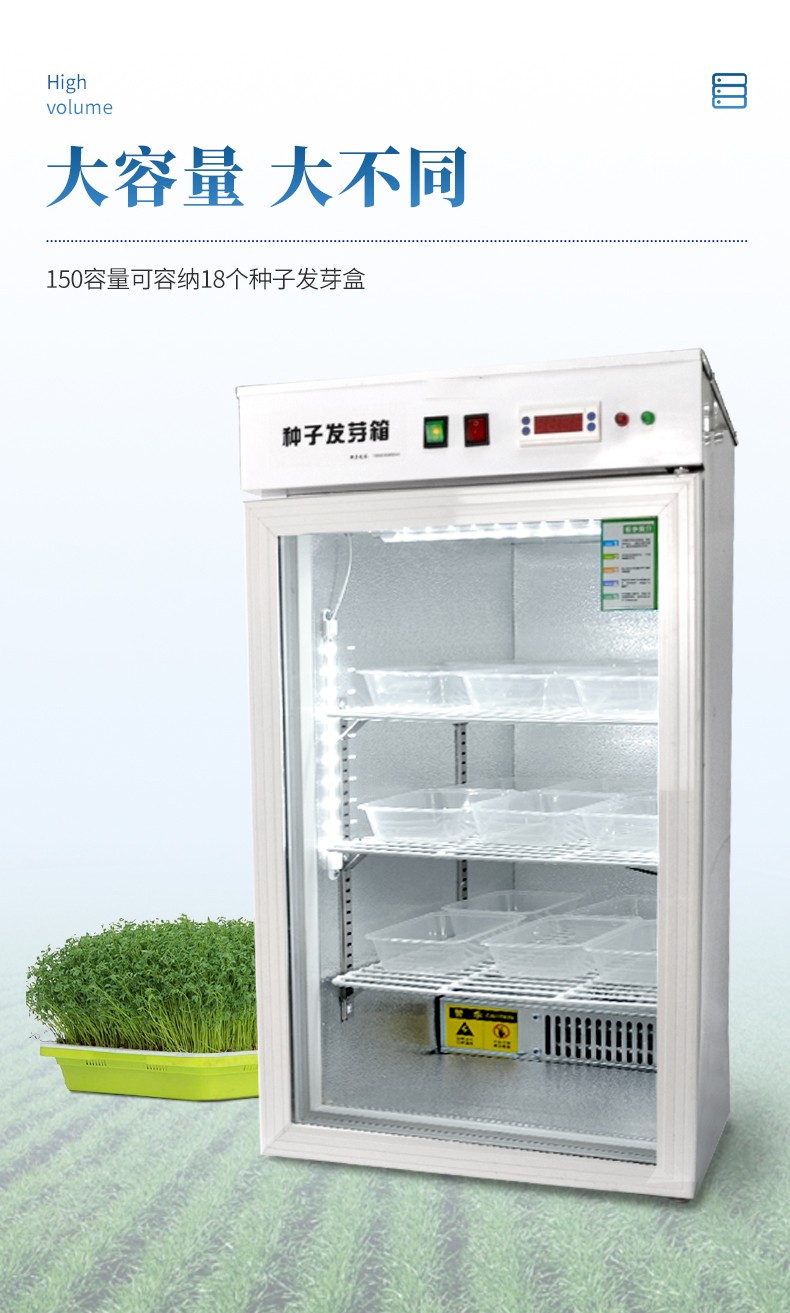 種子發芽箱 種子發芽箱