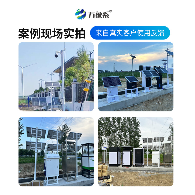 2.jpg 农业四情的监测设备:智慧农业的“四大金刚