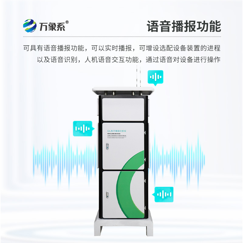 水稻田间孢子捕捉仪：这款一体化智能设备，让作物病害防治变先知