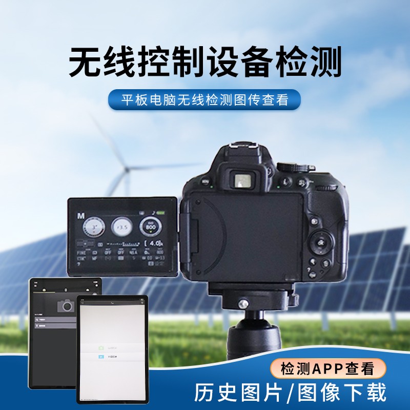 组串式el检测仪