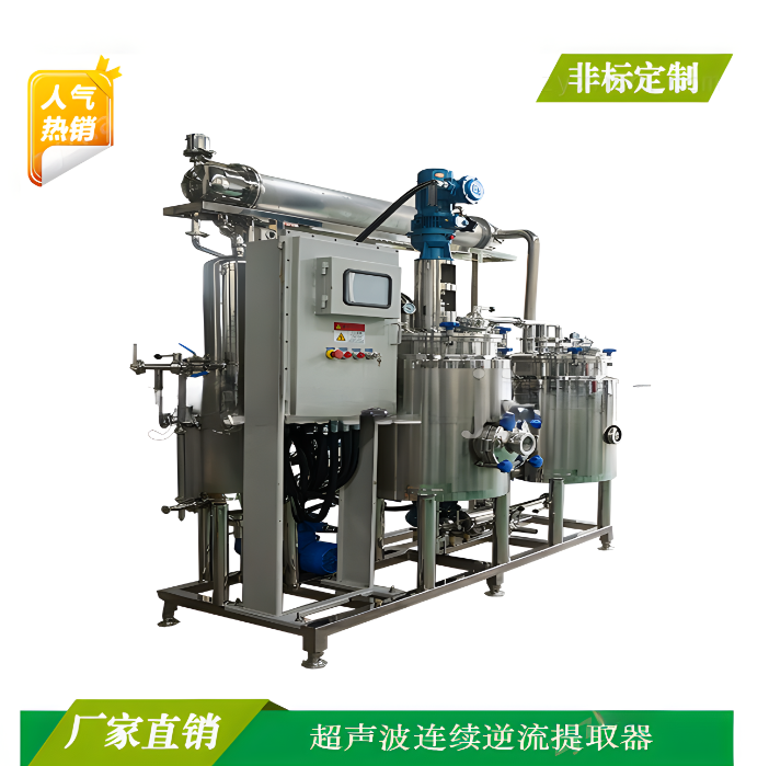 超聲波提取濃縮機組