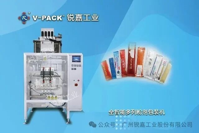 聚力制藥產(chǎn)業(yè)盛會(huì)｜銳嘉工業(yè)邀您相約 2026 中國(guó)制藥產(chǎn)業(yè)大會(huì)，共啟智能智造新征程