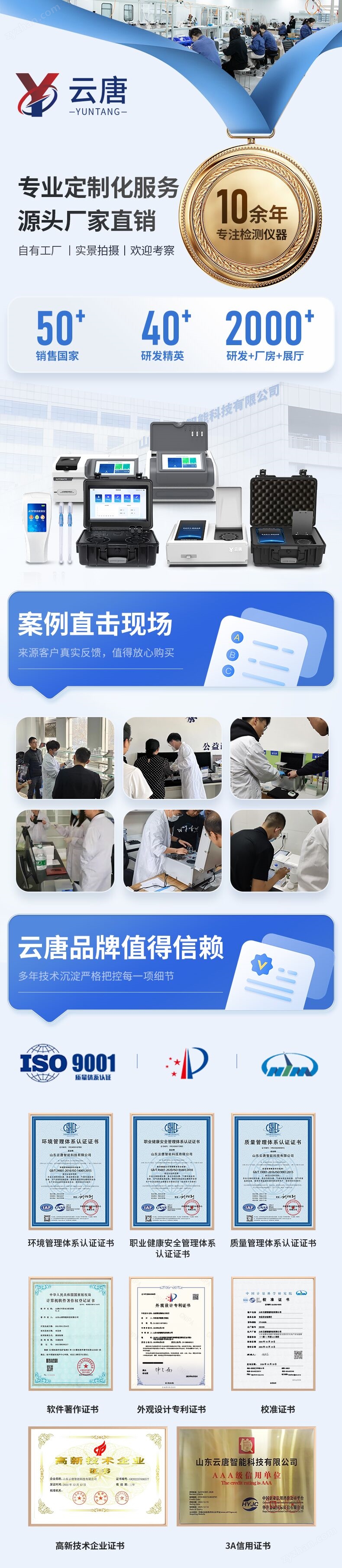 1首屏.jpg 蛋黃測色儀雞蛋殼色差儀