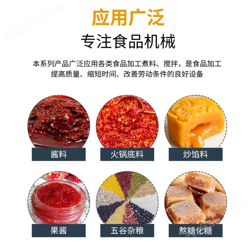 商用半自動行星攪拌炒鍋 麻辣燙底料炒料機