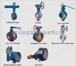 SD供應(yīng)CHANCE蝶閥