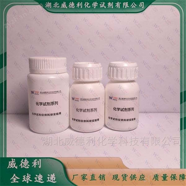 三溴酚鉍 中間體 5175-83-7 威德利圖片