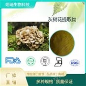 灰樹花提取物 多糖