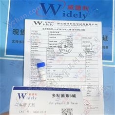 多粘菌素 B中間體 1404-26-8 威德利
