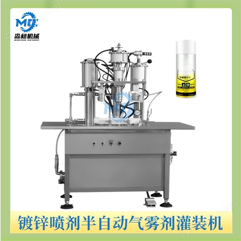 鍍鋅噴劑氣霧劑半自動灌裝機視頻
