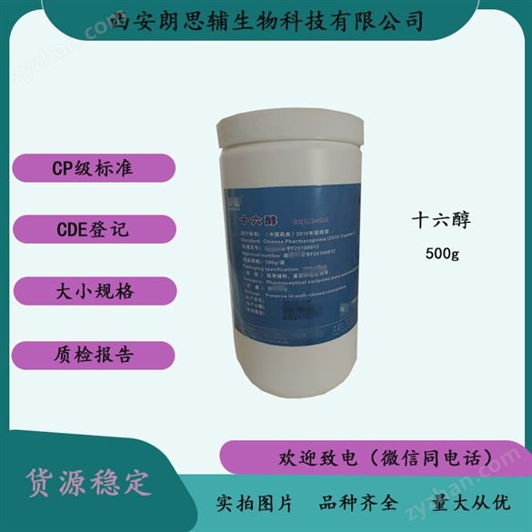 醫(yī)用級甲基纖維素不同粘度