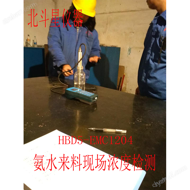 氨水測試現場.png 手持式氨水濃度檢測儀