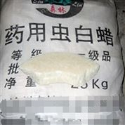 醫(yī)藥級(jí)蟲白蠟原料藥——潤滑劑